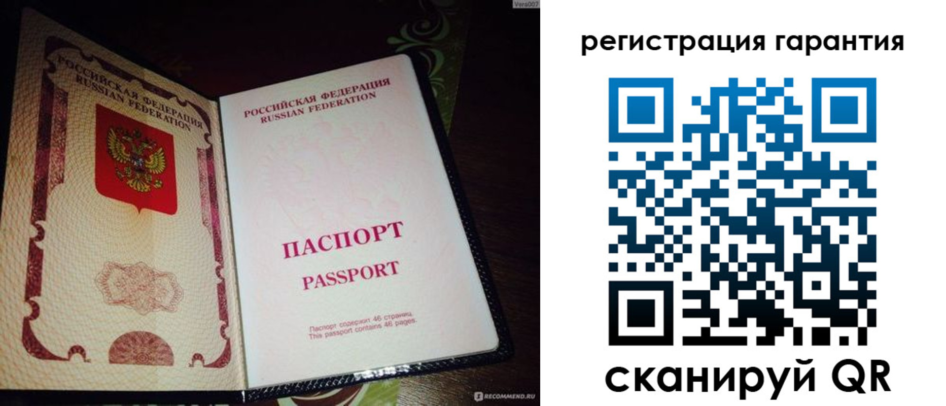 прописка от собственника в Кубинке