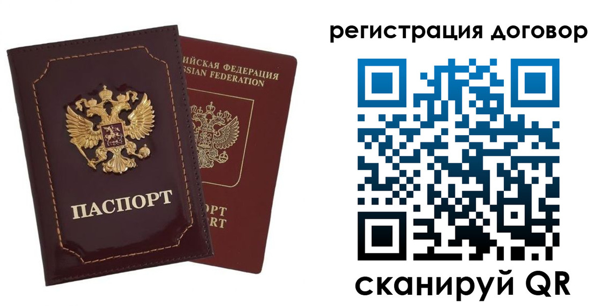 миграционный учет в Кубинке