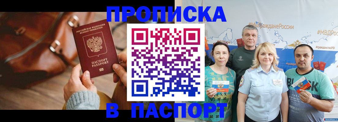 временная регистрация собственник в Кубинке