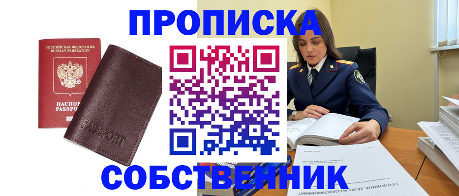 временная регистрация гарантия в Кубинке
