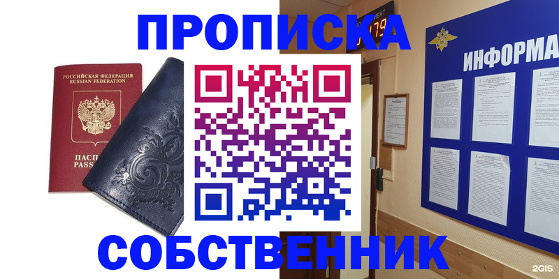 пропишу в квартире в Кубинке