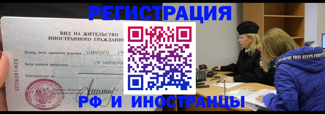 регистрация в Кубинке